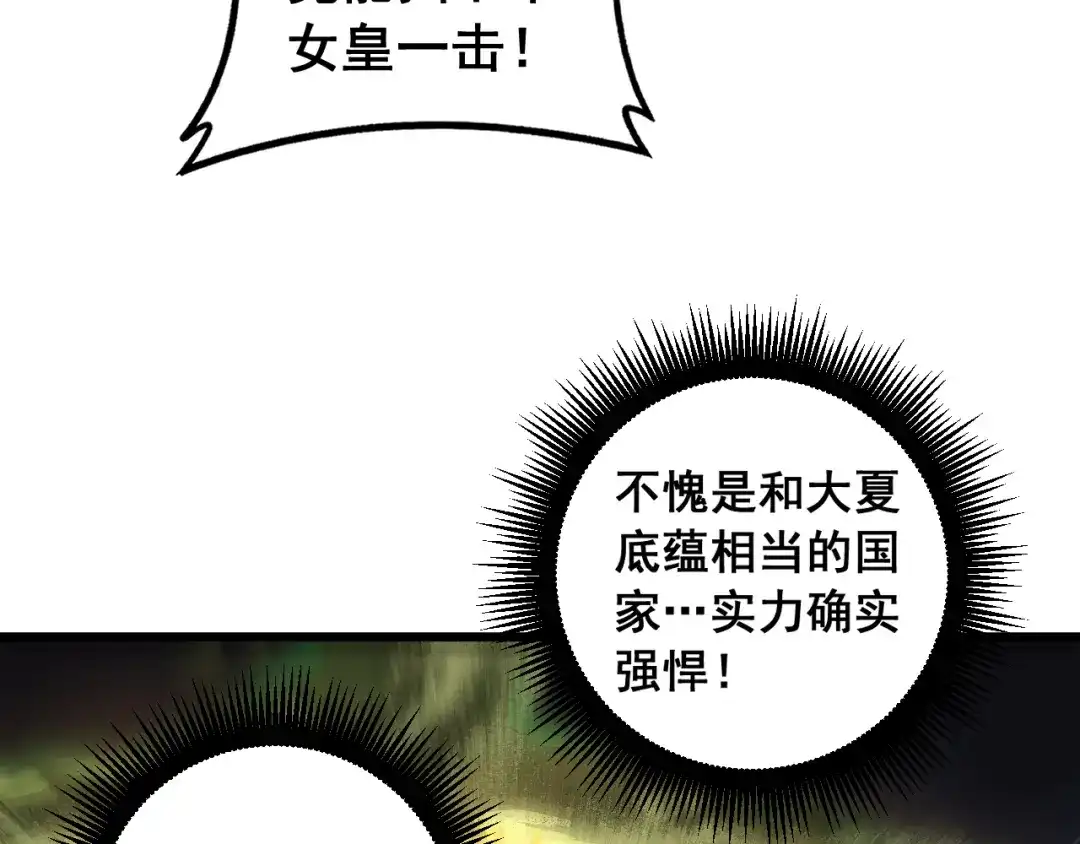 《虫族主宰：我玩的就是天灾》第97话 大战天神庙 第15页