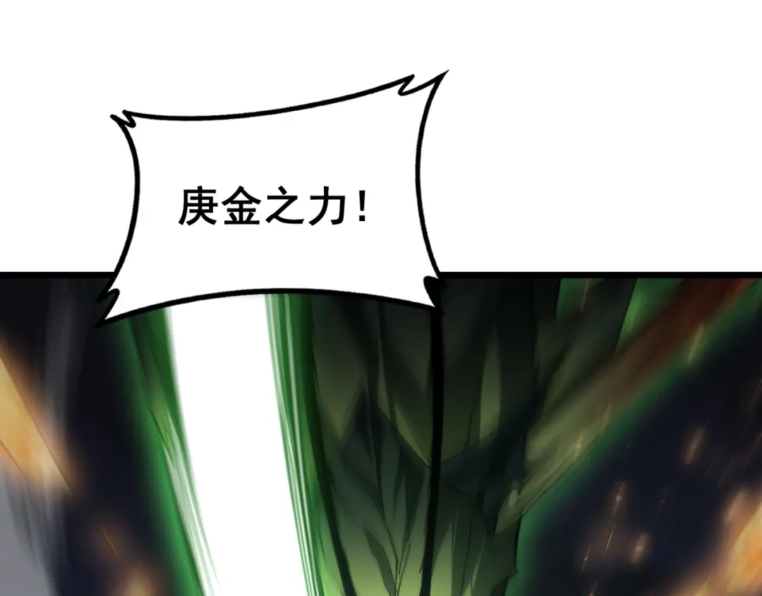 《虫族主宰：我玩的就是天灾》第97话 大战天神庙 第62页