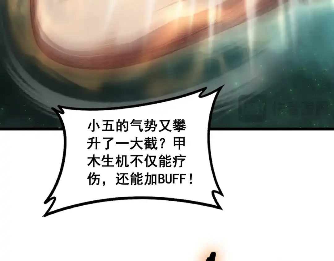 《虫族主宰：我玩的就是天灾》第97话 大战天神庙 第118页