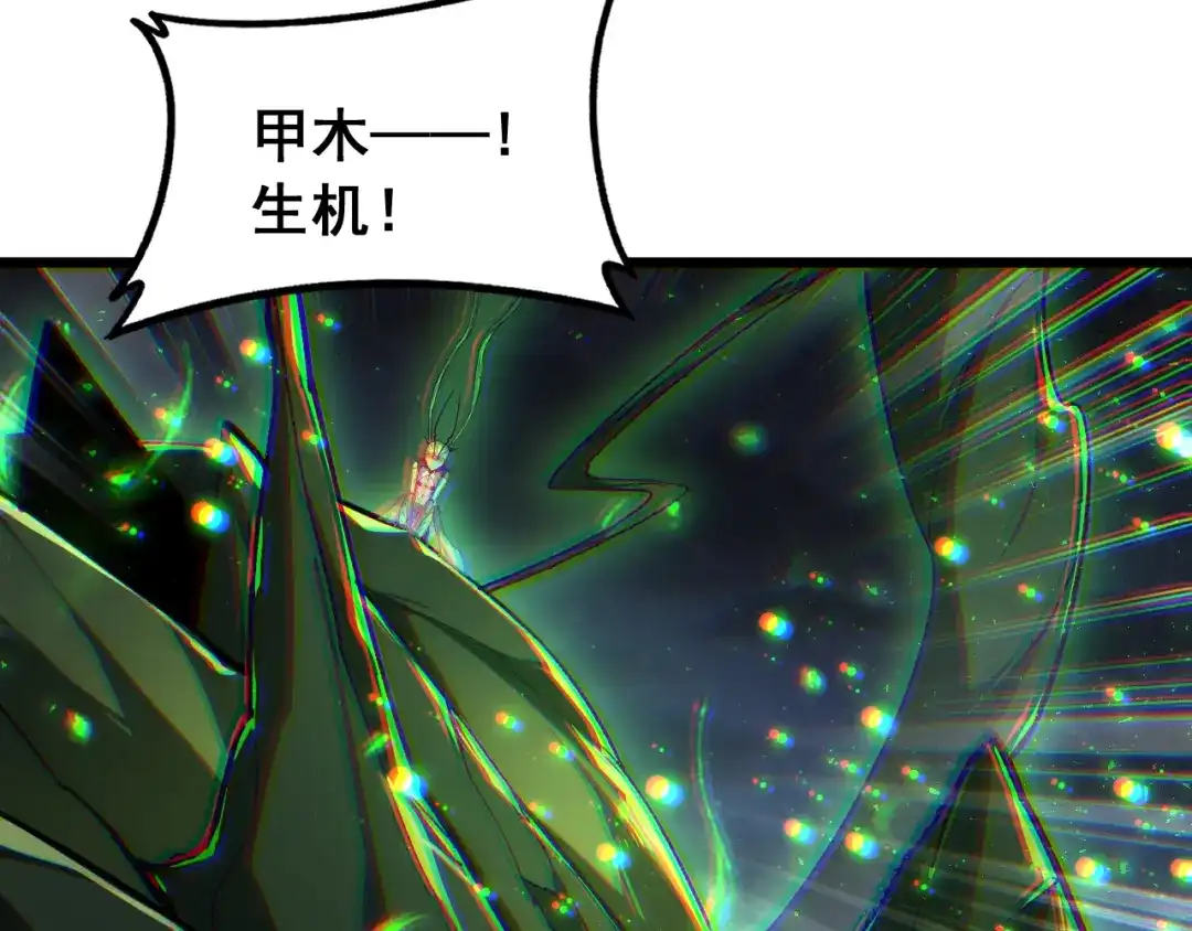 《虫族主宰：我玩的就是天灾》第97话 大战天神庙 第114页