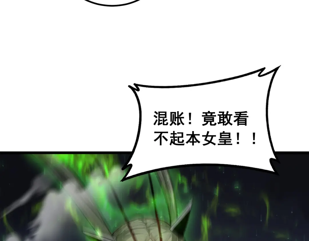 《虫族主宰：我玩的就是天灾》第97话 大战天神庙 第56页