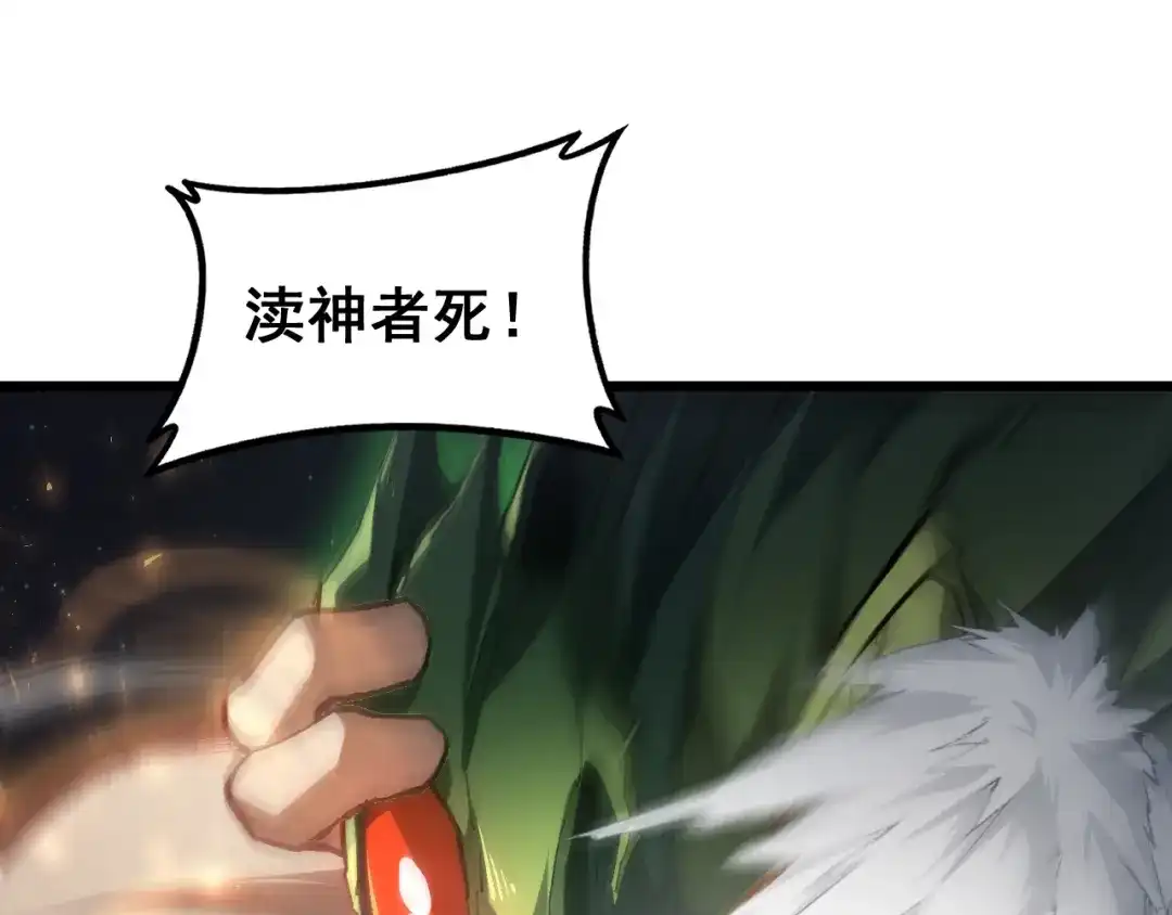 《虫族主宰：我玩的就是天灾》第97话 大战天神庙 第108页