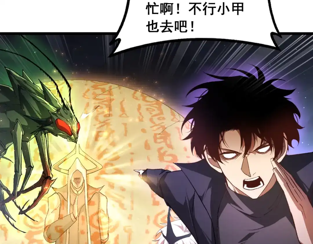 《虫族主宰：我玩的就是天灾》第97话 大战天神庙 第52页