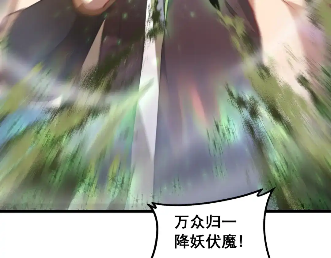 《虫族主宰：我玩的就是天灾》第97话 大战天神庙 第6页