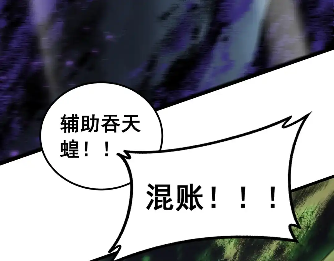 《虫族主宰：我玩的就是天灾》第97话 大战天神庙 第27页