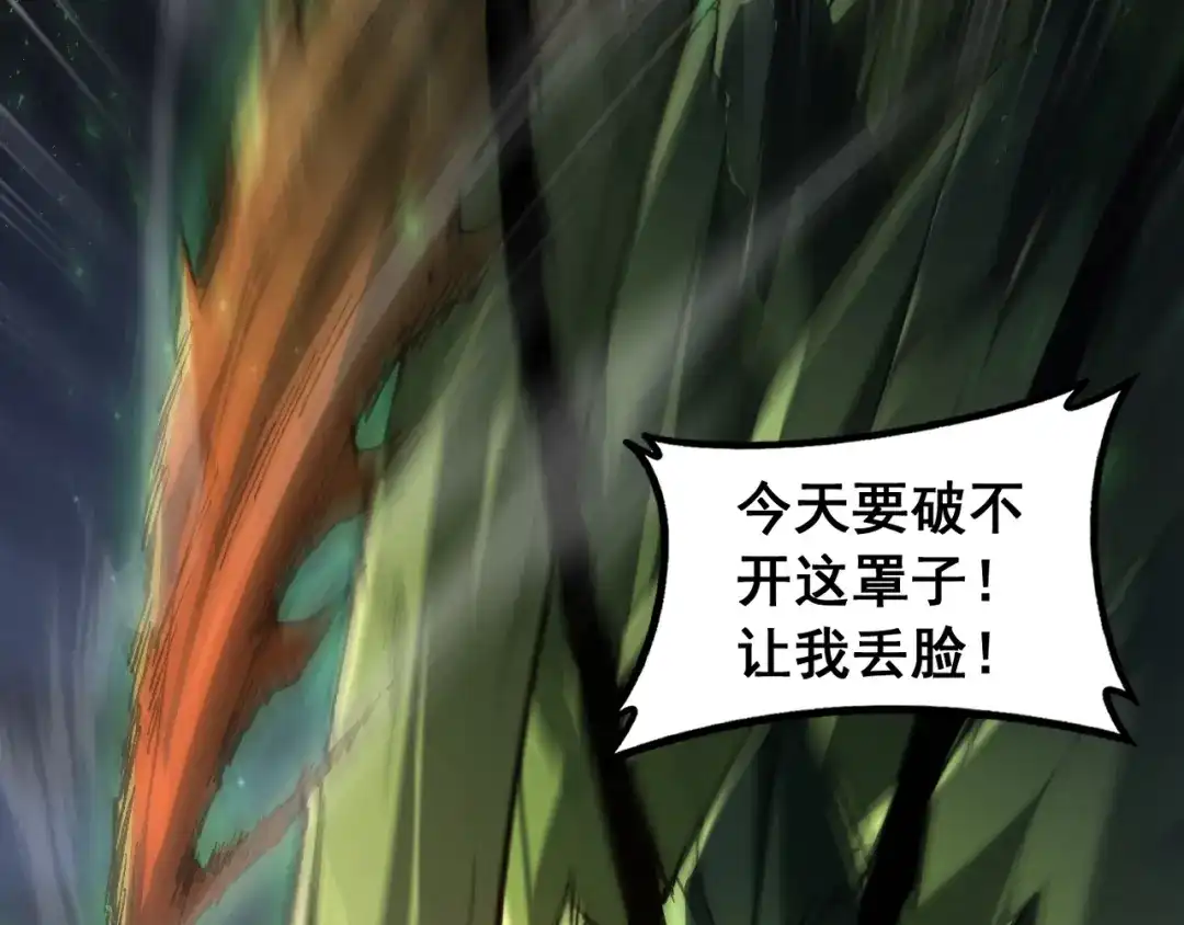 《虫族主宰：我玩的就是天灾》第97话 大战天神庙 第35页
