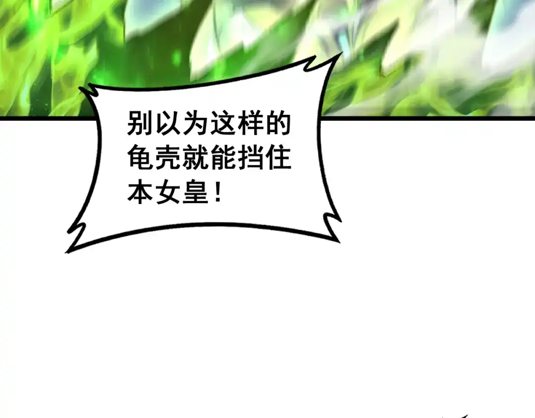 《虫族主宰：我玩的就是天灾》第97话 大战天神庙 第58页