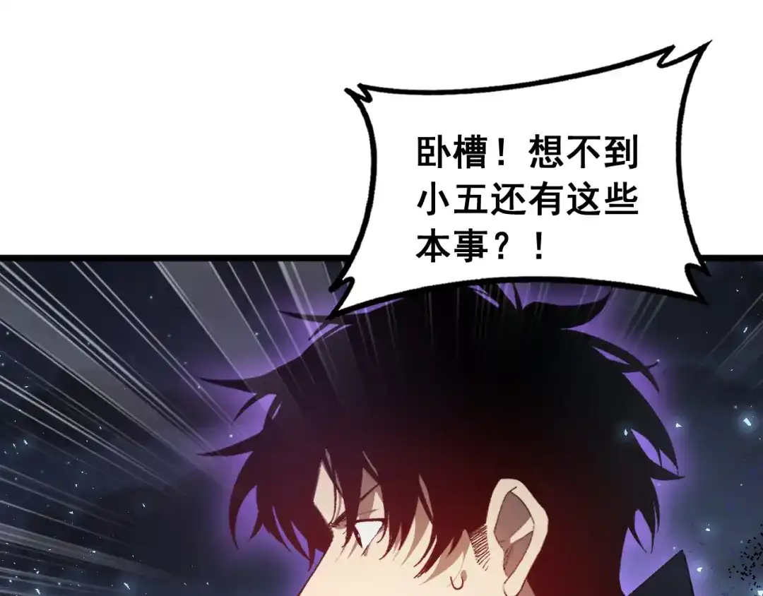 《虫族主宰：我玩的就是天灾》第97话 大战天神庙 第88页