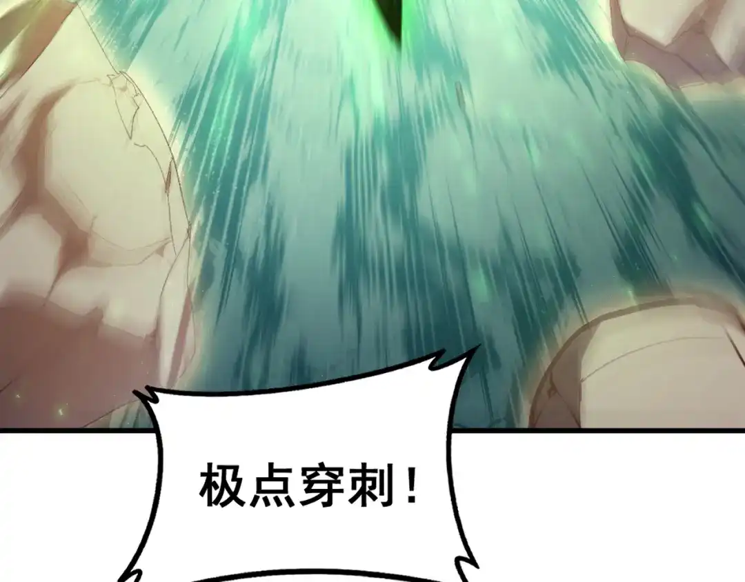 《虫族主宰：我玩的就是天灾》第97话 大战天神庙 第129页
