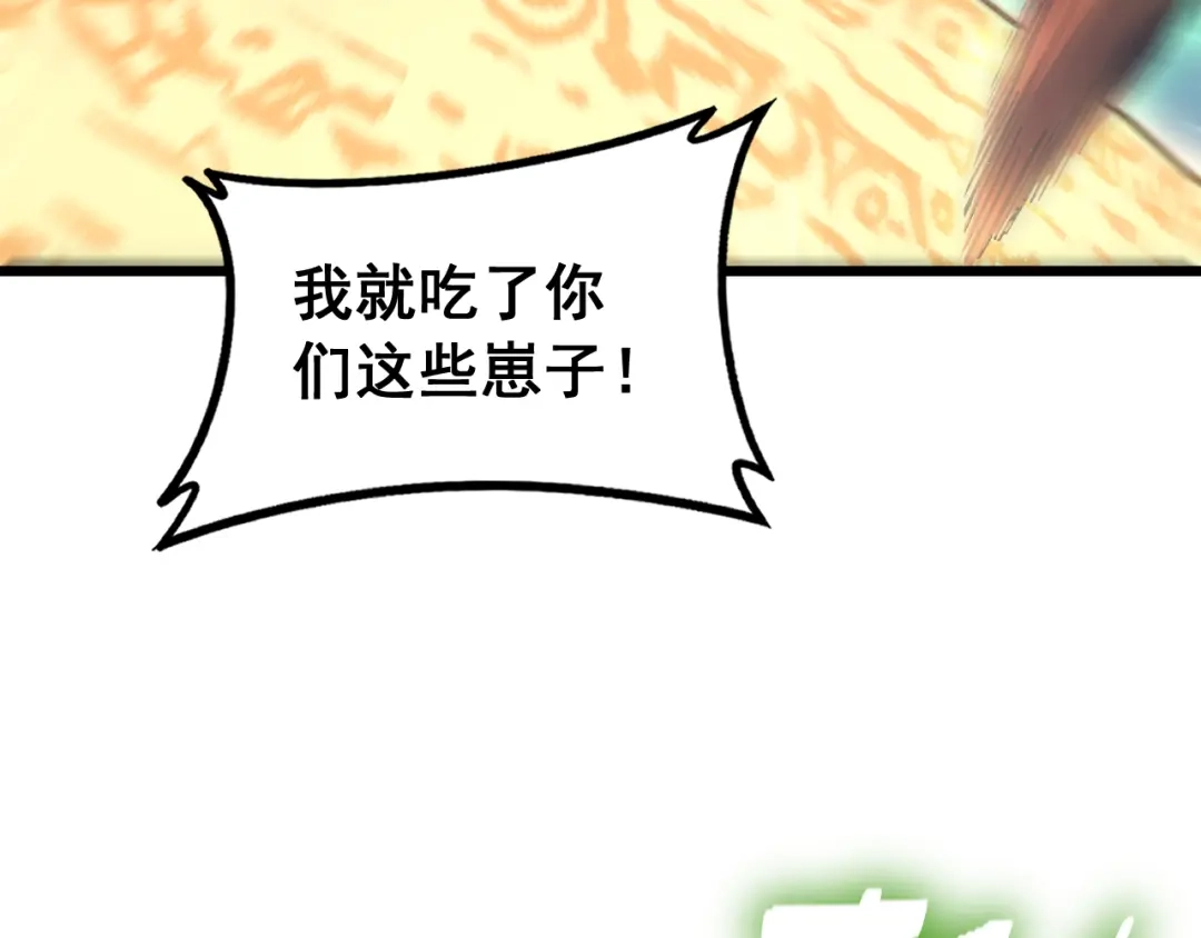 《虫族主宰：我玩的就是天灾》第97话 大战天神庙 第37页