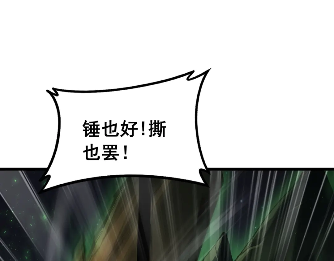《虫族主宰：我玩的就是天灾》第97话 大战天神庙 第34页