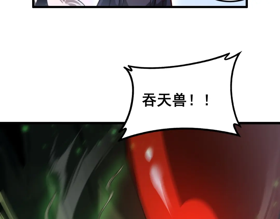 《虫族主宰：我玩的就是天灾》第97话 大战天神庙 第31页