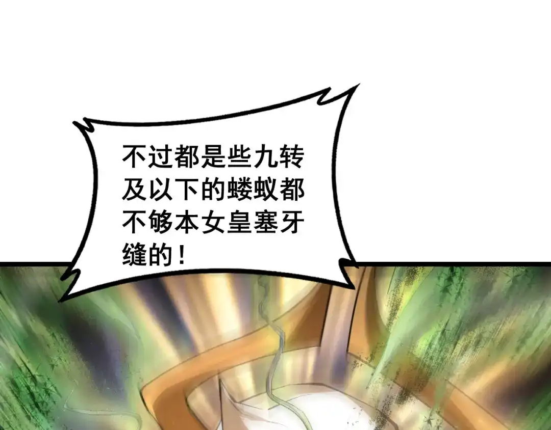 《虫族主宰：我玩的就是天灾》第97话 大战天神庙 第4页