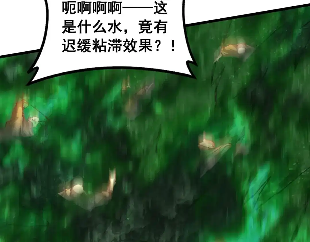 《虫族主宰：我玩的就是天灾》第97话 大战天神庙 第72页
