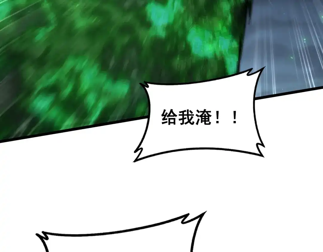 《虫族主宰：我玩的就是天灾》第97话 大战天神庙 第71页