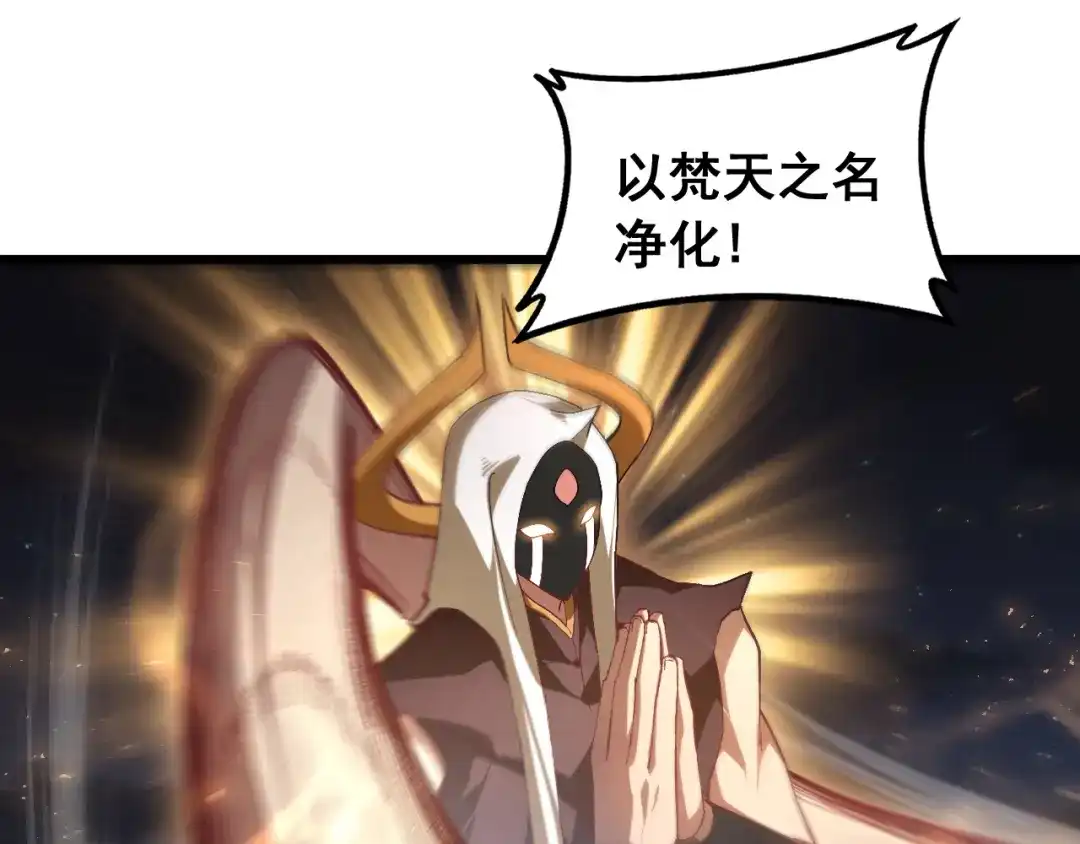 《虫族主宰：我玩的就是天灾》第97话 大战天神庙 第104页