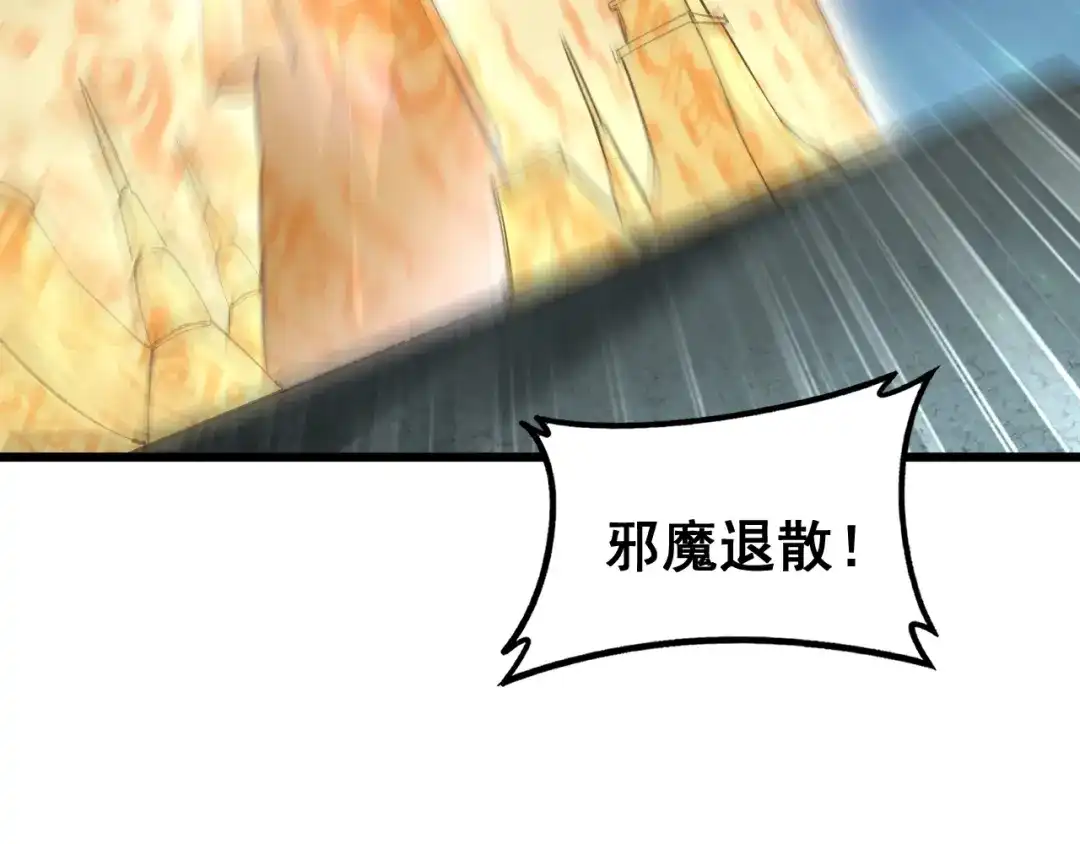 《虫族主宰：我玩的就是天灾》第97话 大战天神庙 第9页