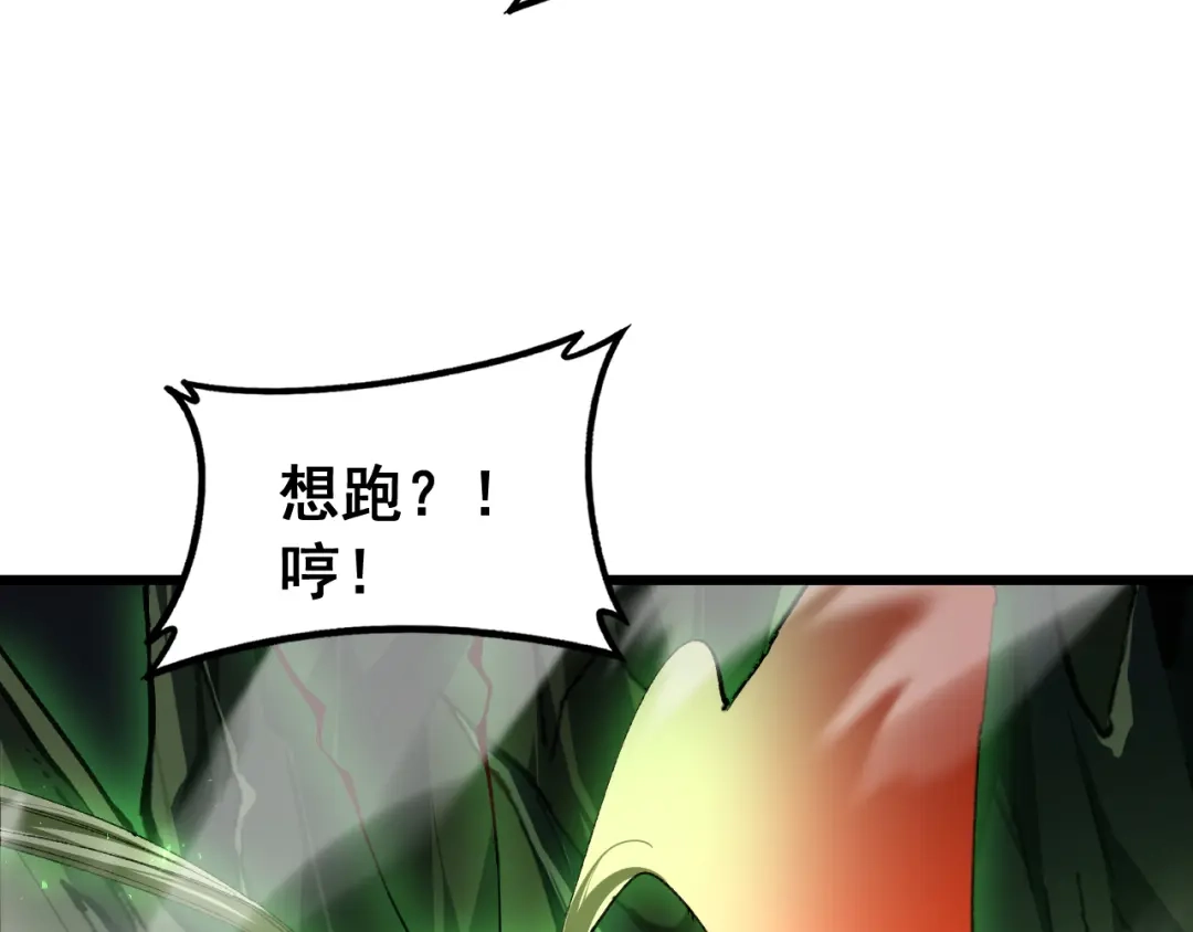 《虫族主宰：我玩的就是天灾》第97话 大战天神庙 第67页