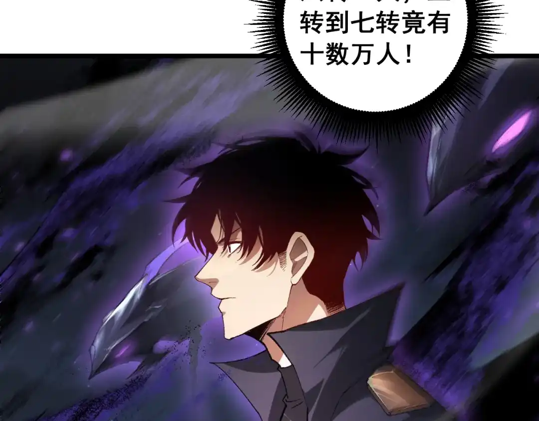 《虫族主宰：我玩的就是天灾》第97话 大战天神庙 第22页