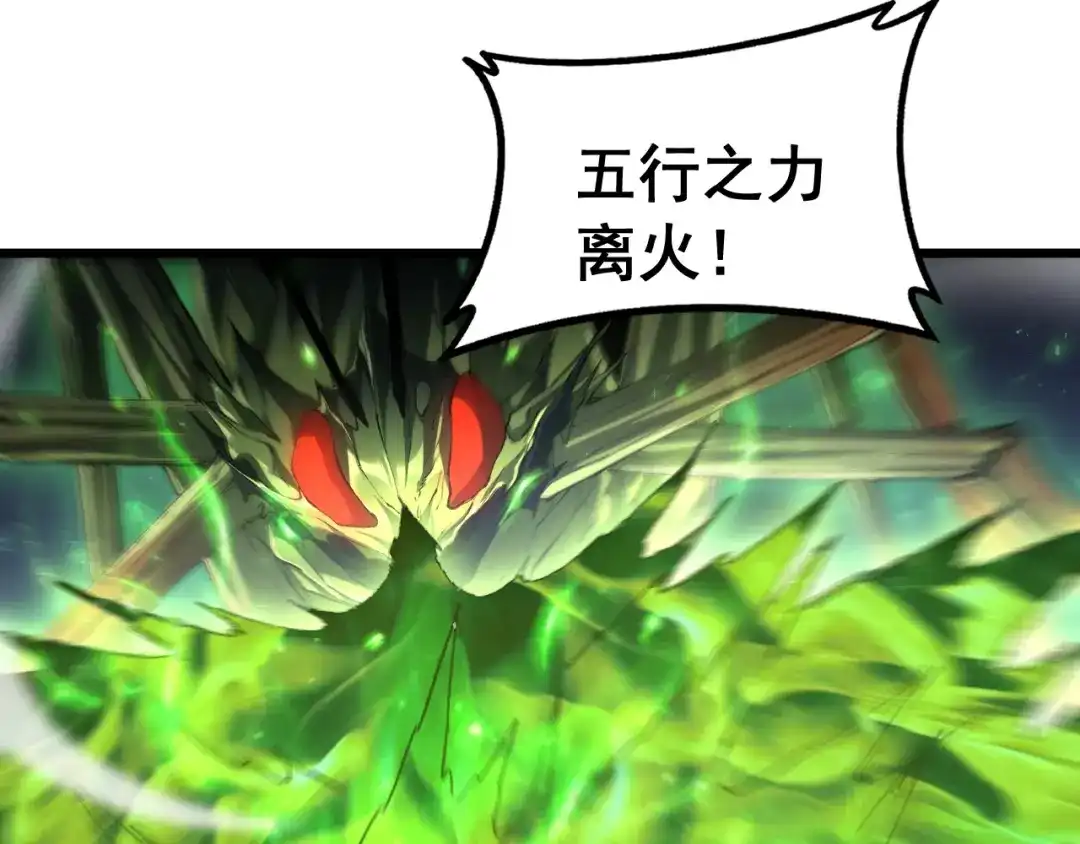 《虫族主宰：我玩的就是天灾》第97话 大战天神庙 第59页
