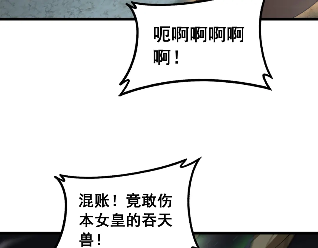 《虫族主宰：我玩的就是天灾》第97话 大战天神庙 第111页