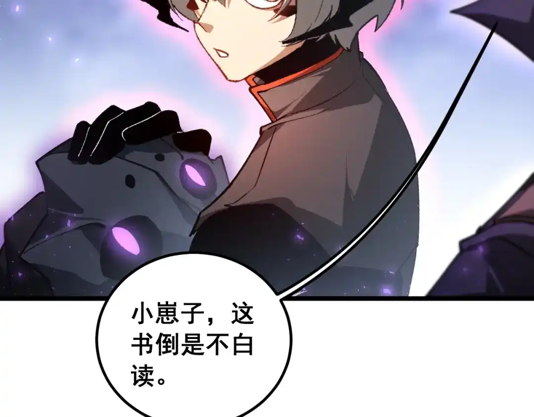 《虫族主宰：我玩的就是天灾》第97话 大战天神庙 第55页