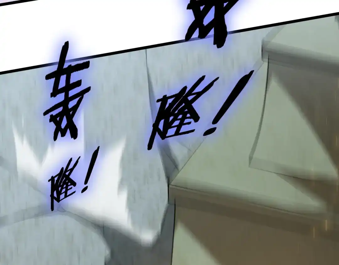 《虫族主宰：我玩的就是天灾》第97话 大战天神庙 第82页