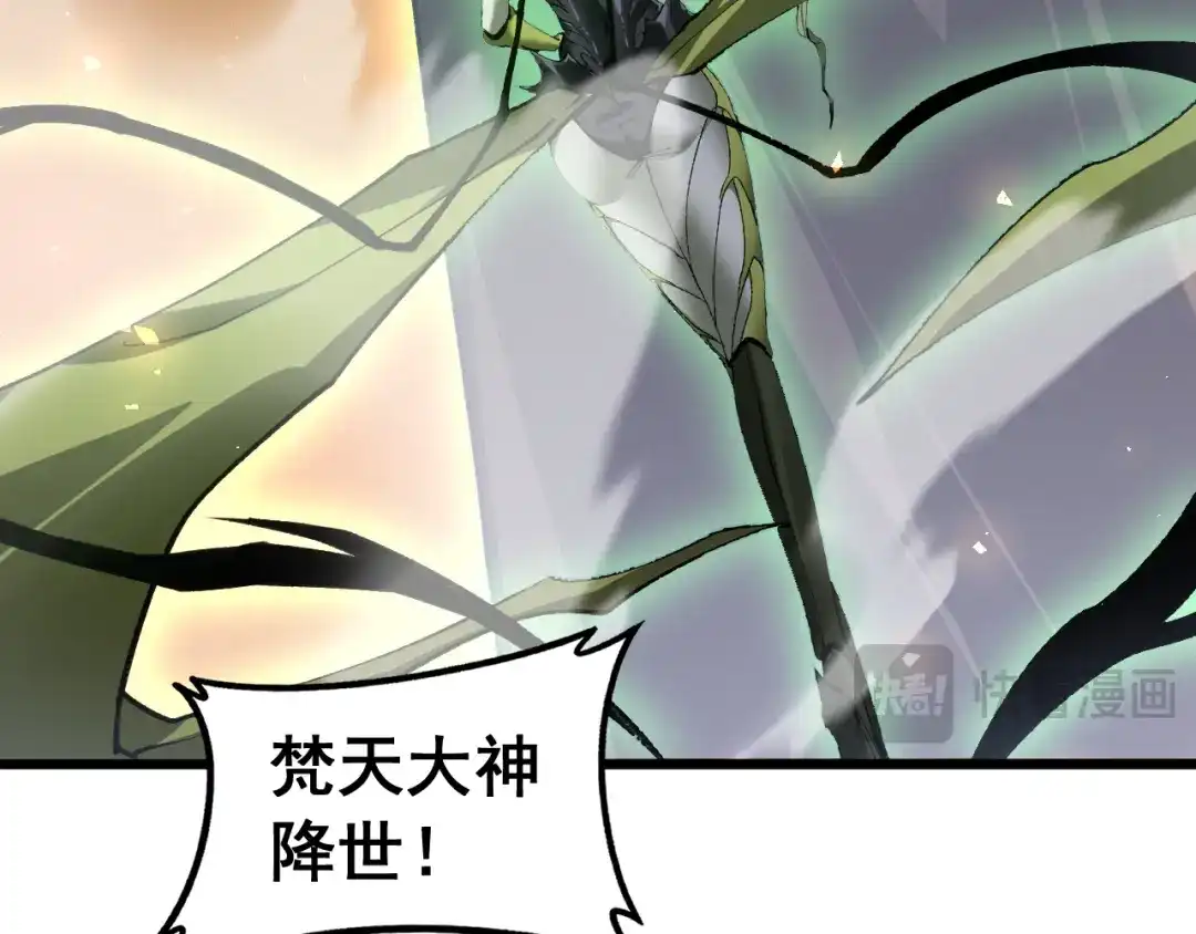 《虫族主宰：我玩的就是天灾》第97话 大战天神庙 第98页