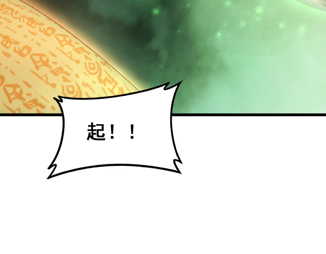 《虫族主宰：我玩的就是天灾》第97话 大战天神庙 第33页