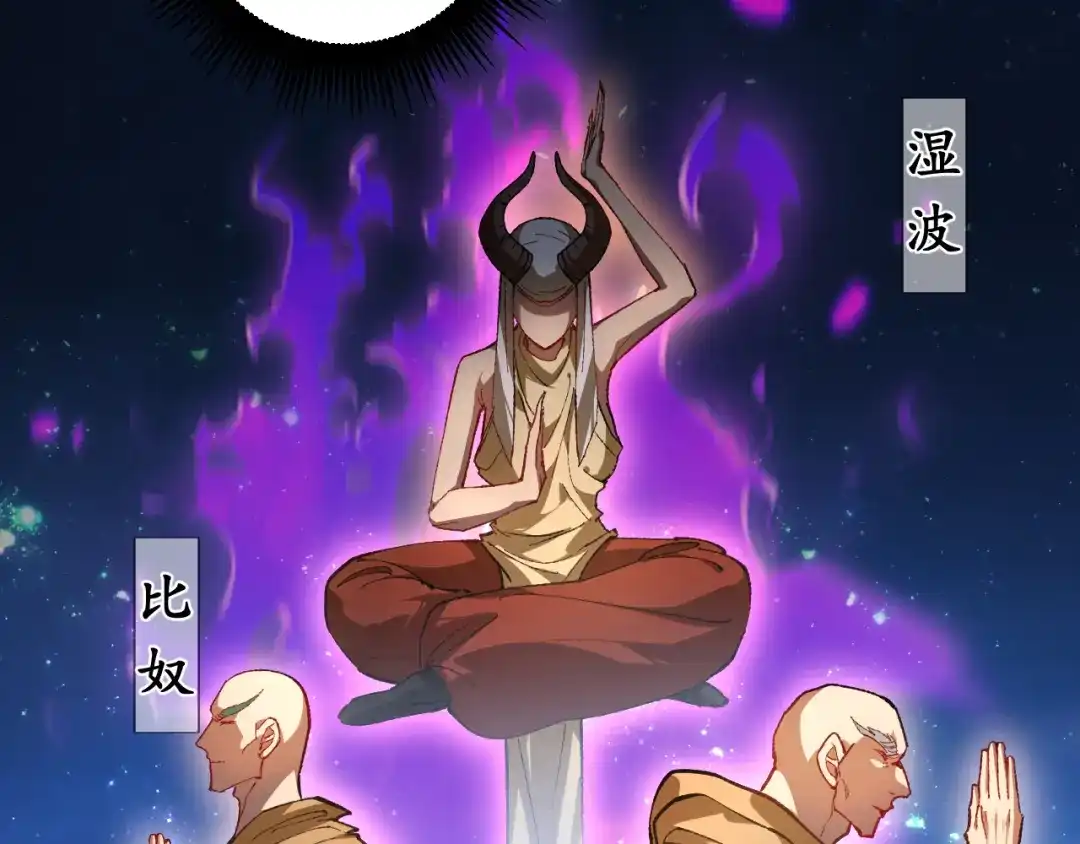 《虫族主宰：我玩的就是天灾》第97话 大战天神庙 第19页