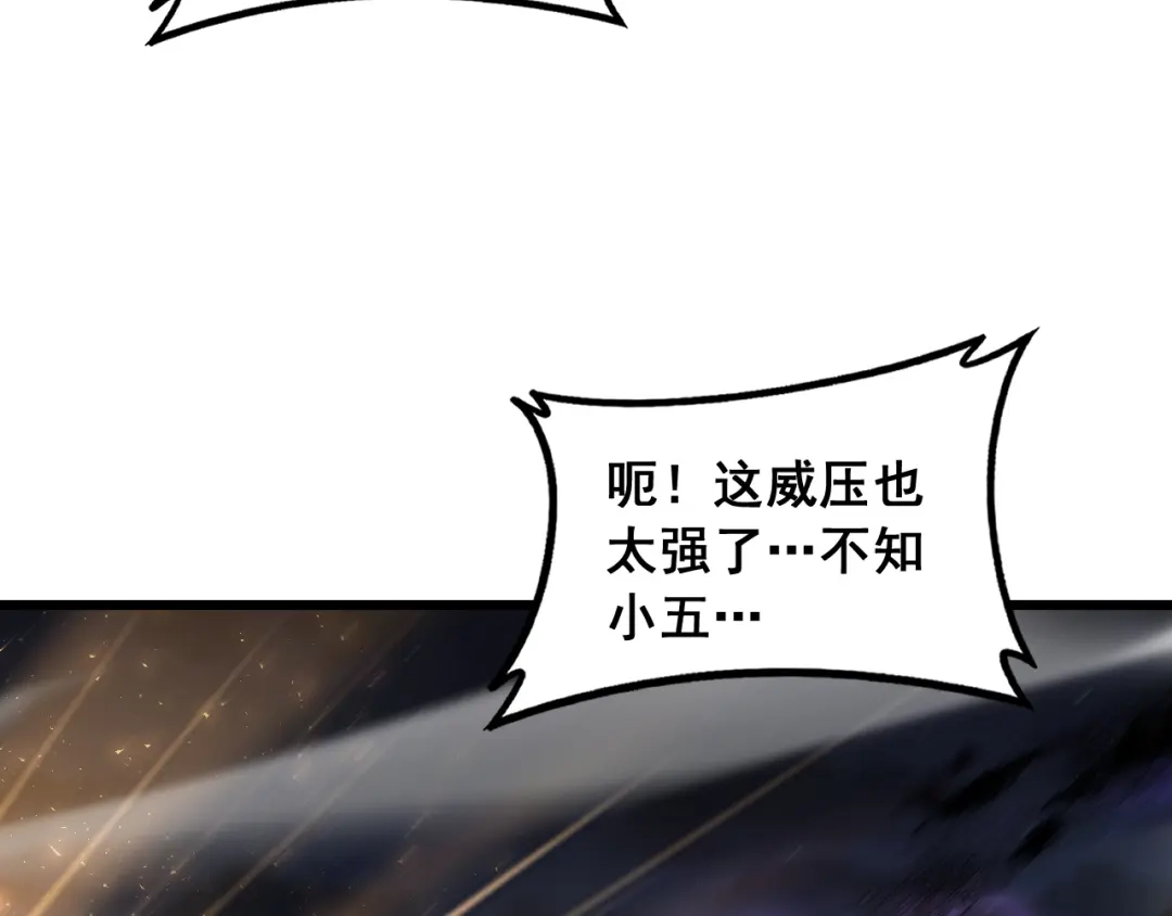 《虫族主宰：我玩的就是天灾》第97话 大战天神庙 第99页