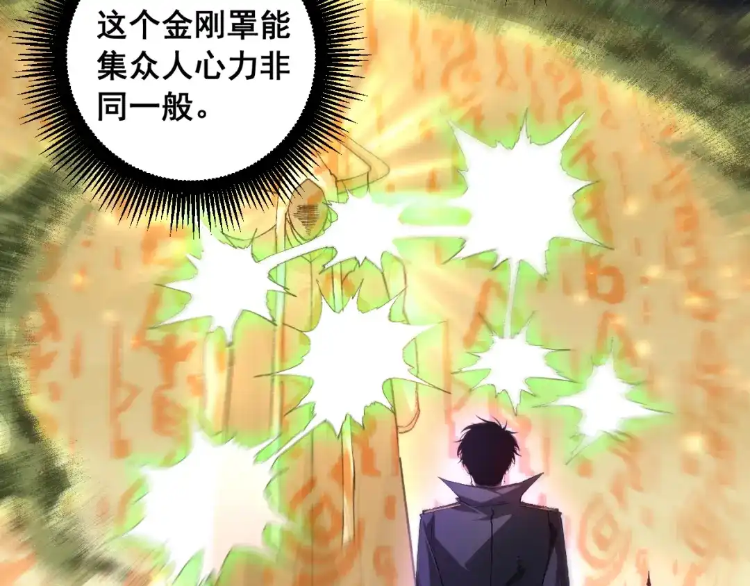 《虫族主宰：我玩的就是天灾》第97话 大战天神庙 第16页