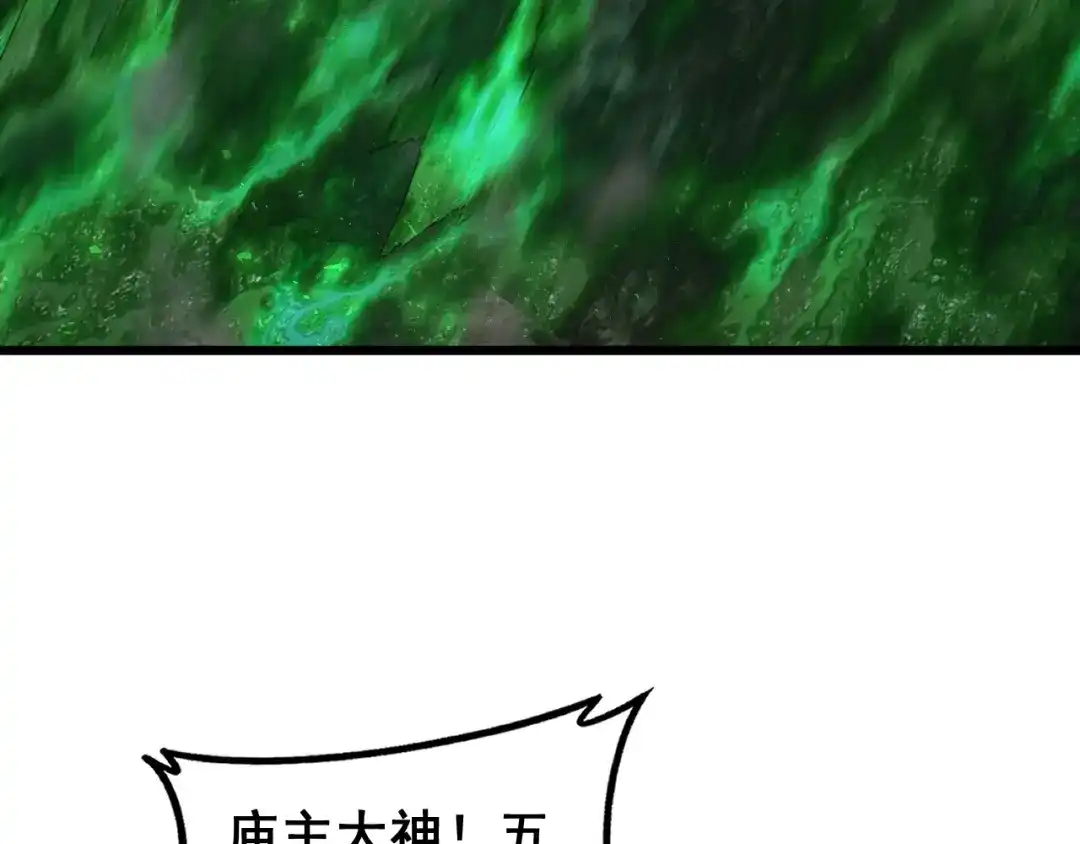 《虫族主宰：我玩的就是天灾》第97话 大战天神庙 第77页