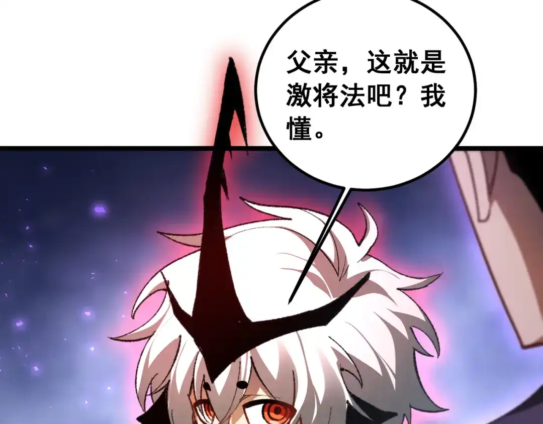 《虫族主宰：我玩的就是天灾》第97话 大战天神庙 第54页