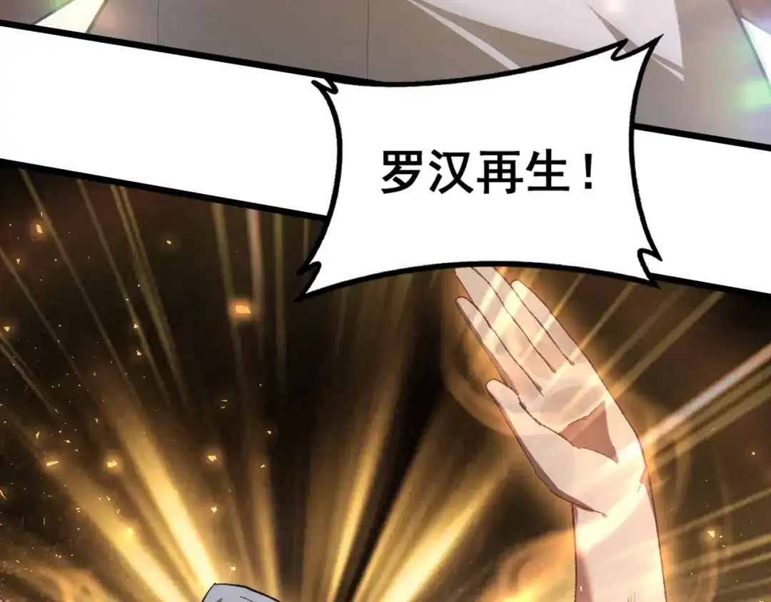 《虫族主宰：我玩的就是天灾》第97话 大战天神庙 第95页
