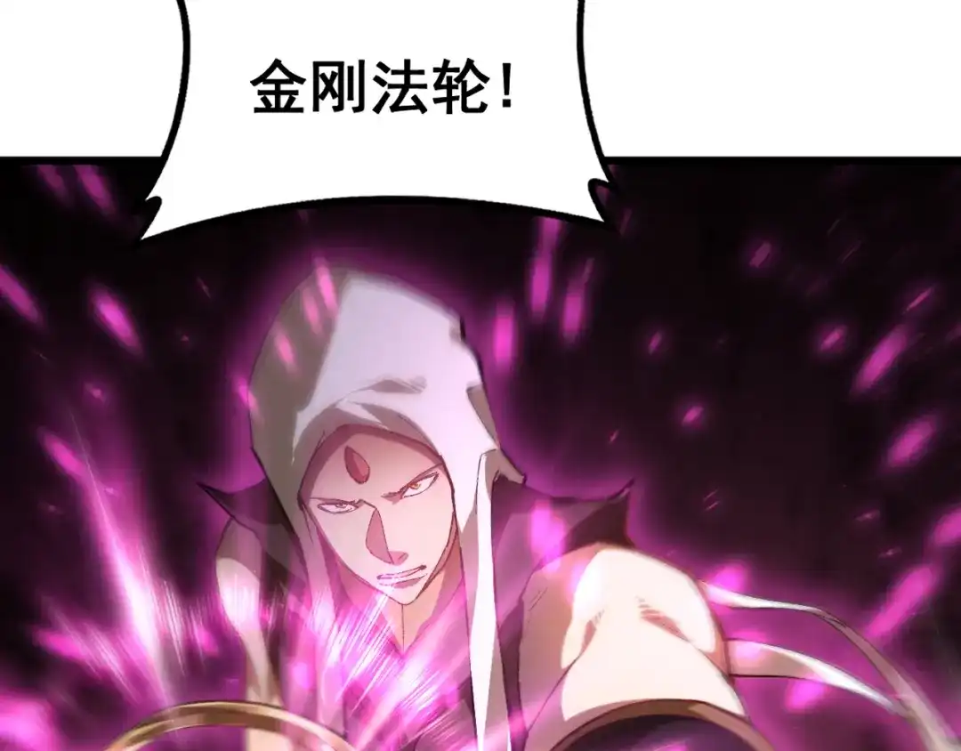 《虫族主宰：我玩的就是天灾》第97话 大战天神庙 第45页