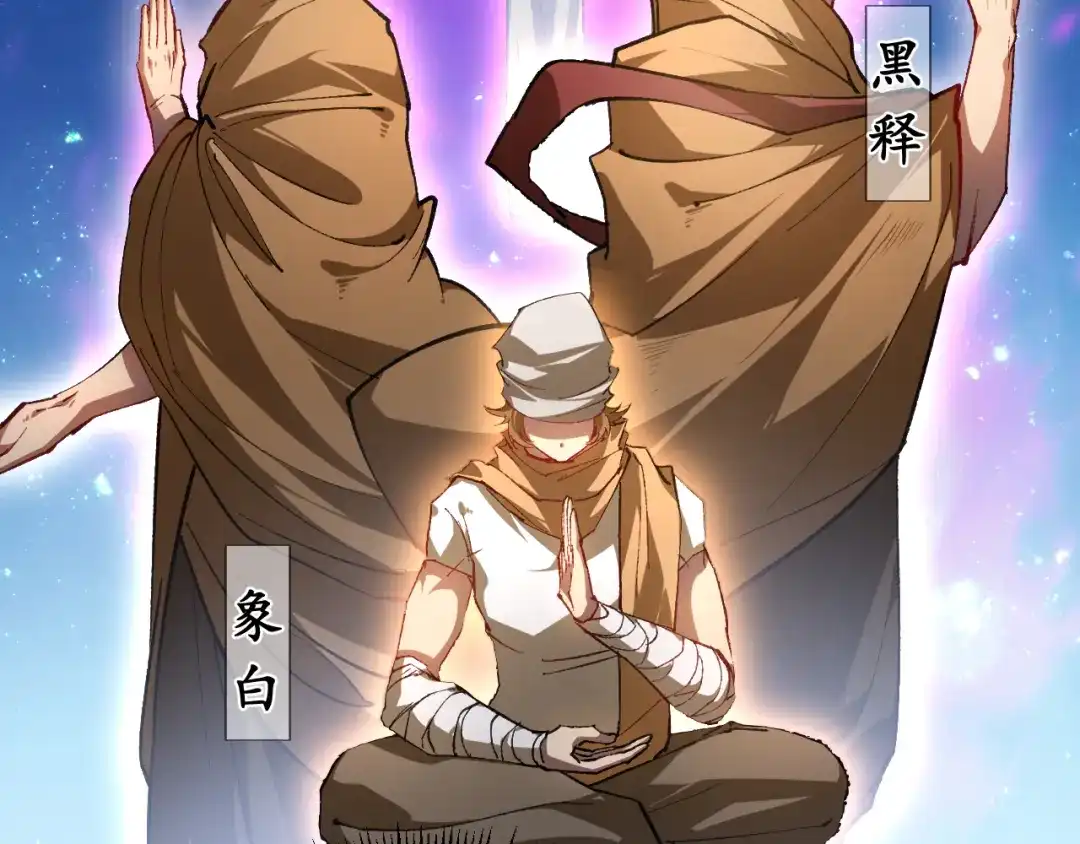 《虫族主宰：我玩的就是天灾》第97话 大战天神庙 第20页