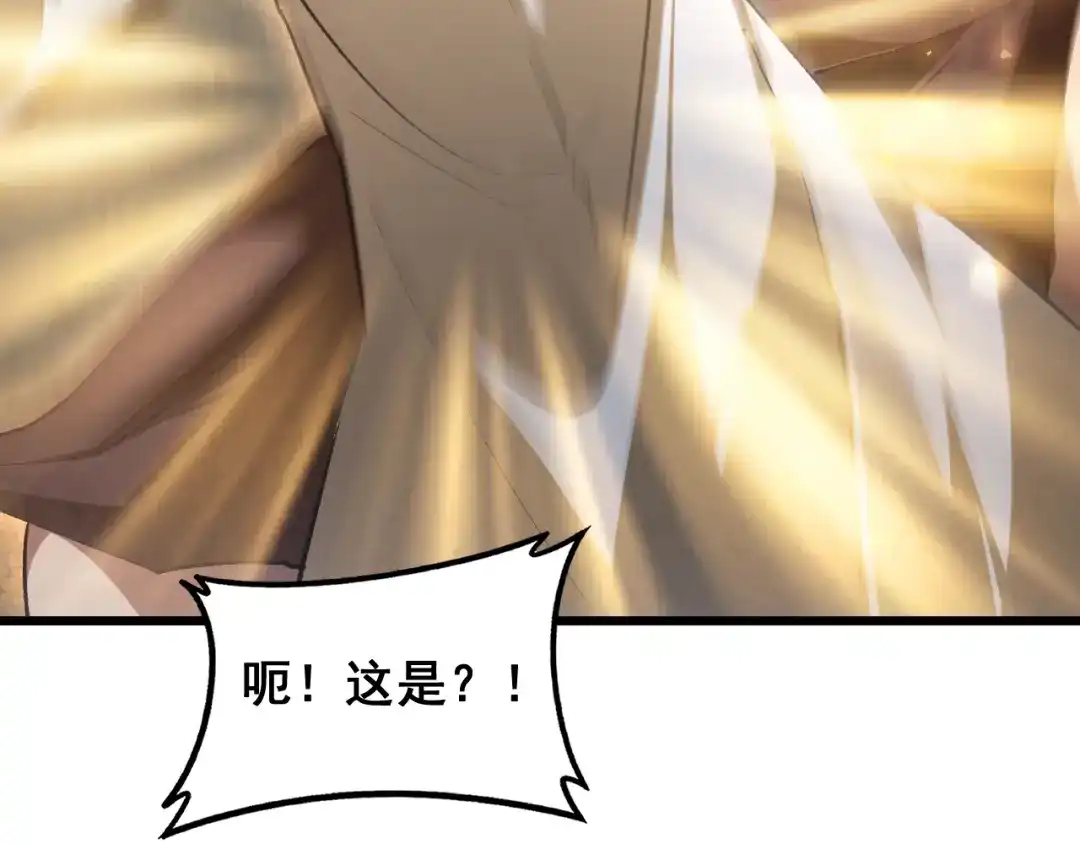 《虫族主宰：我玩的就是天灾》第97话 大战天神庙 第84页
