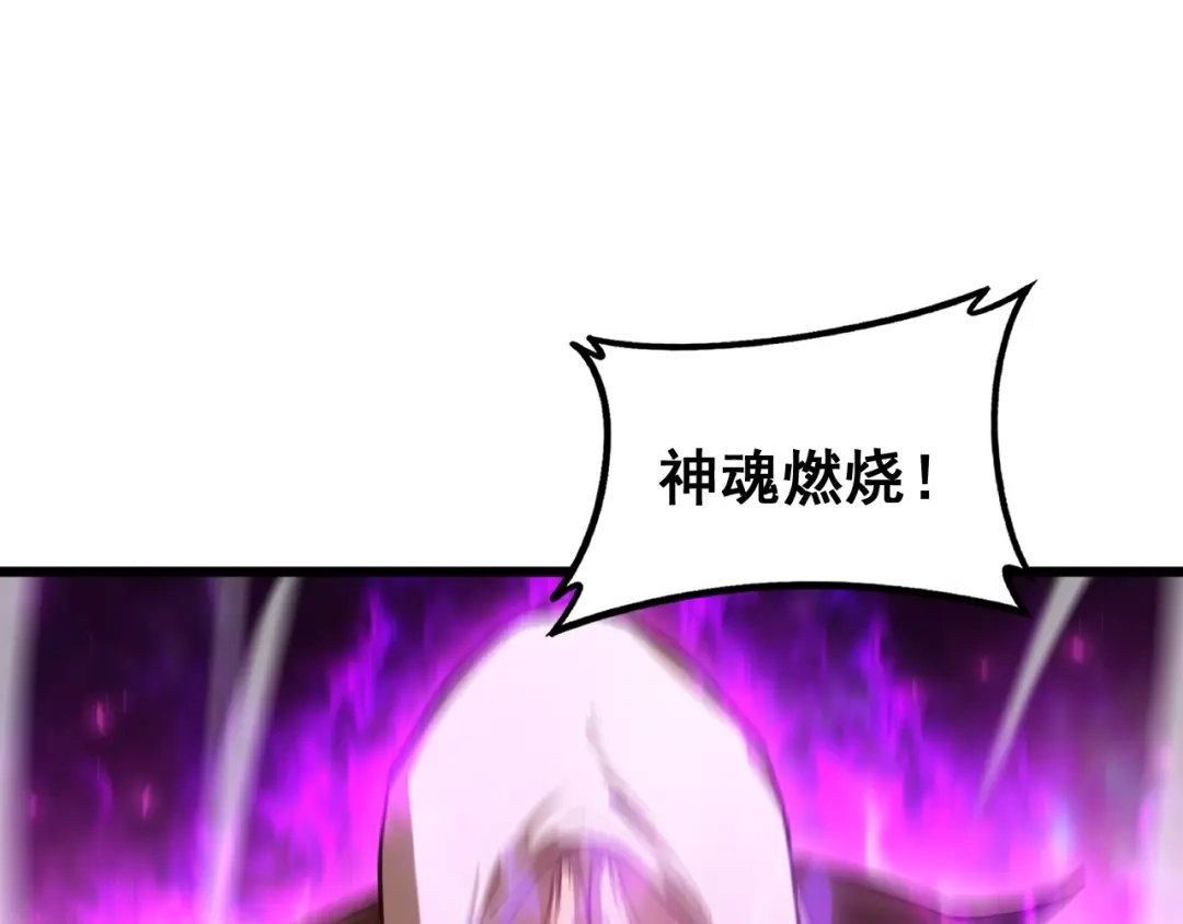 《虫族主宰：我玩的就是天灾》第97话 大战天神庙 第92页