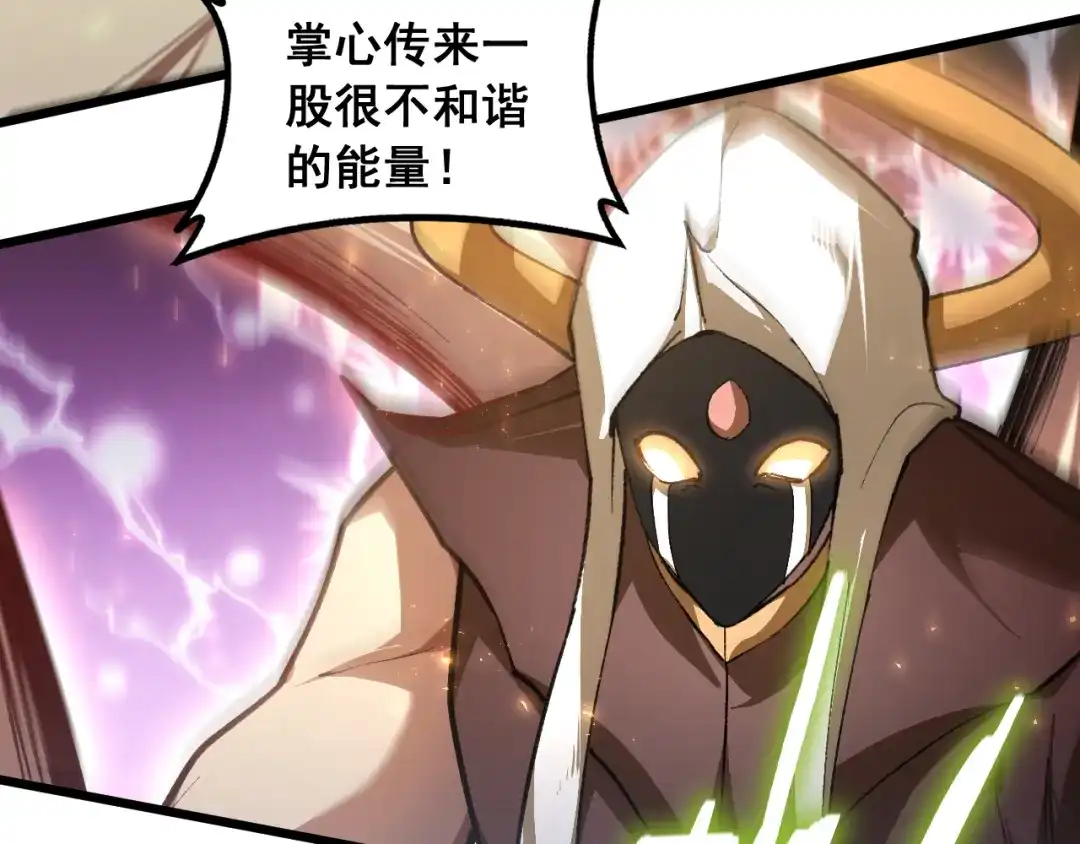《虫族主宰：我玩的就是天灾》第97话 大战天神庙 第126页