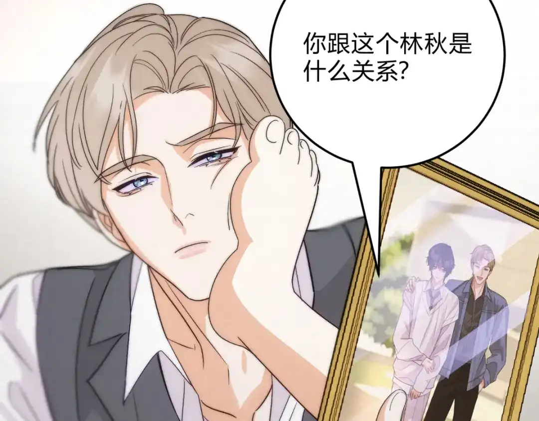 穿成Alpha大佬的金丝大鹅 预告 第19页