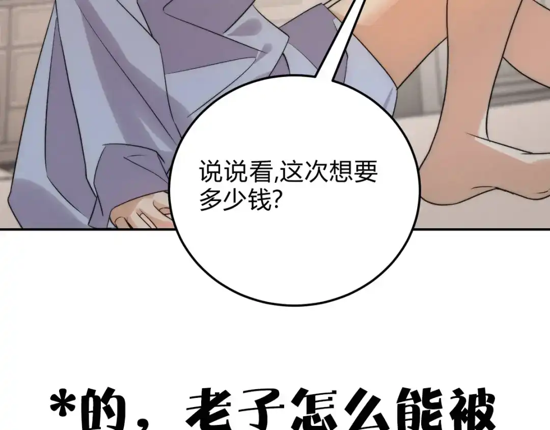 穿成Alpha大佬的金丝大鹅 预告 第14页