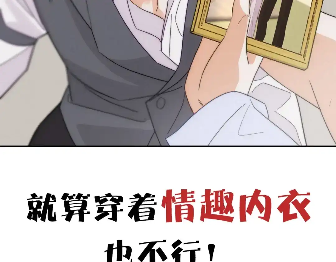 穿成Alpha大佬的金丝大鹅 预告 第20页