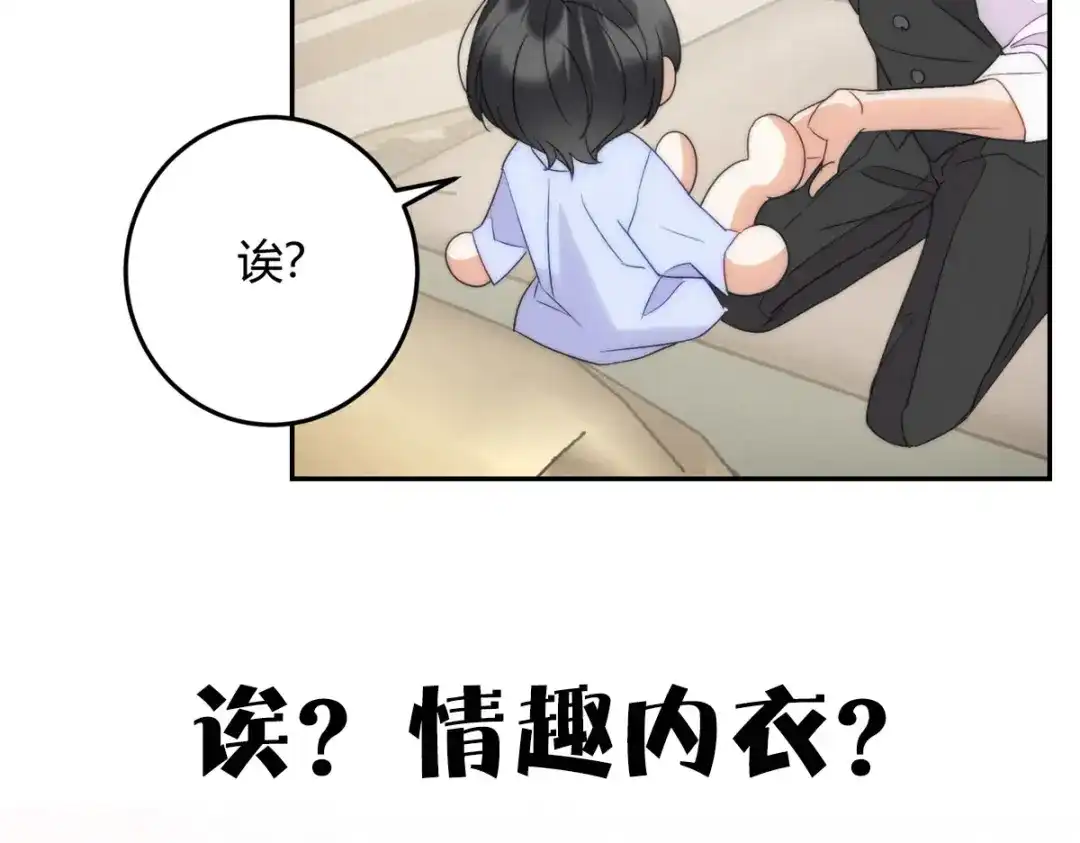 穿成Alpha大佬的金丝大鹅 预告 第22页
