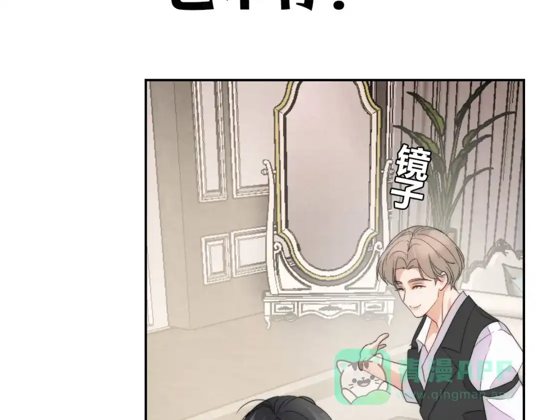 穿成Alpha大佬的金丝大鹅 预告 第21页
