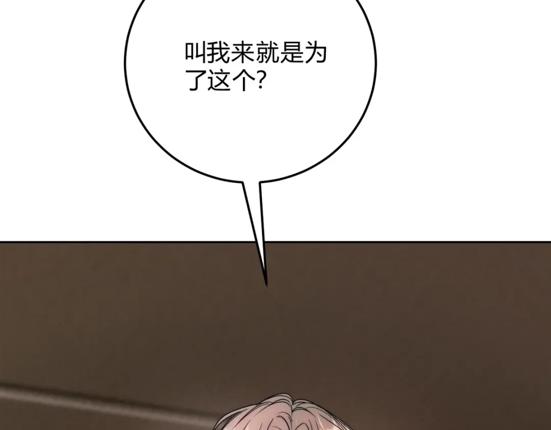 穿成Alpha大佬的金丝大鹅 预告 第9页