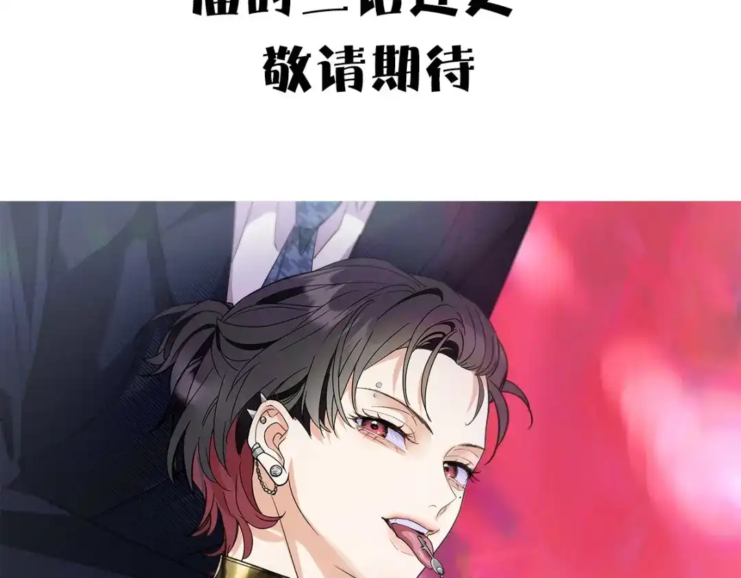 穿成Alpha大佬的金丝大鹅 预告 第30页