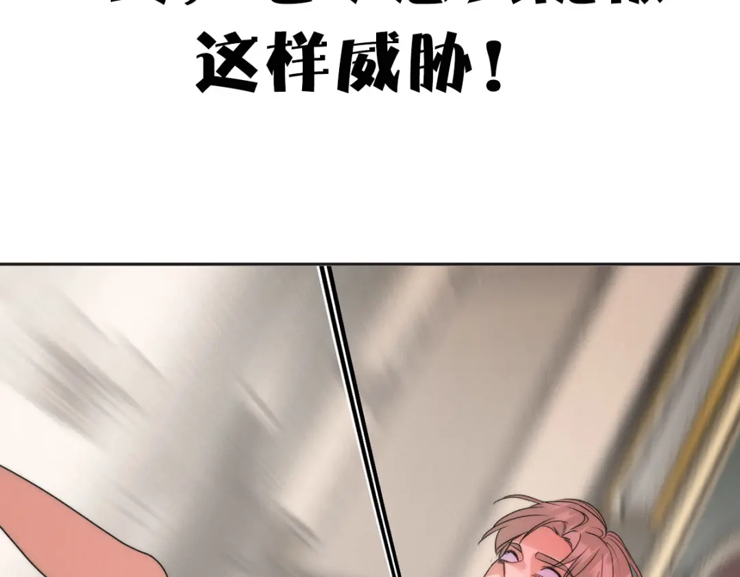 穿成Alpha大佬的金丝大鹅 预告 第15页