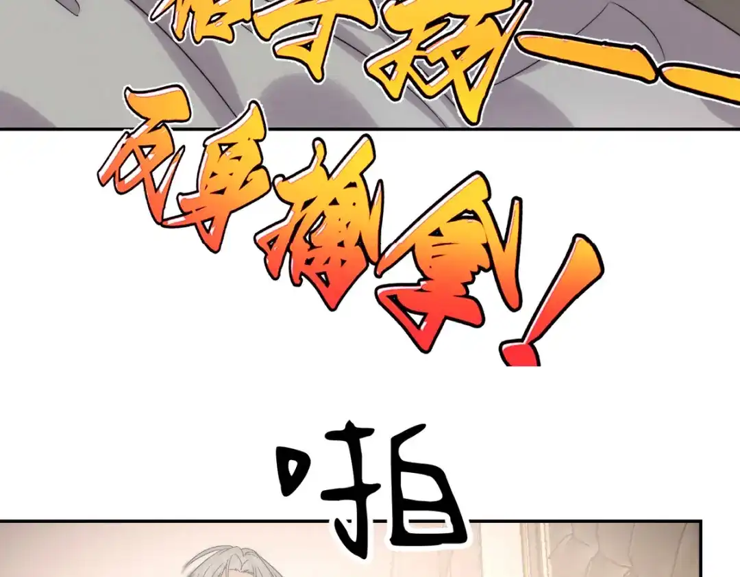穿成Alpha大佬的金丝大鹅 预告 第17页