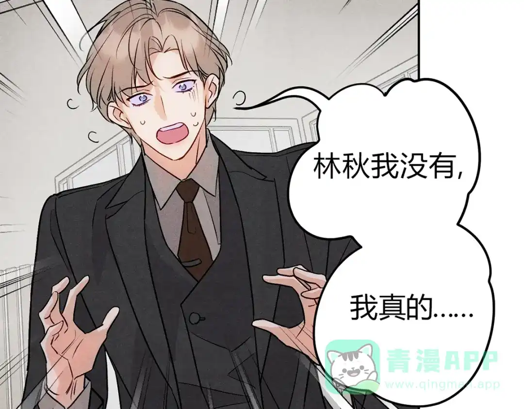 穿成Alpha大佬的金丝大鹅 08我很在乎你 第76页